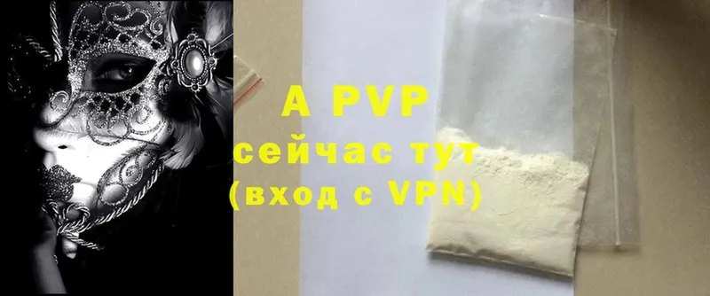 магазин продажи   нарко площадка клад  A-PVP СК  Пугачёв 