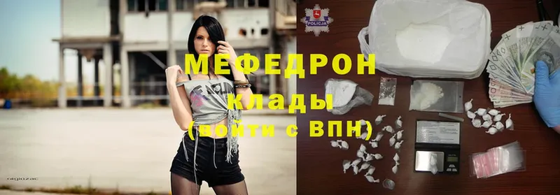 закладки  Пугачёв  Мефедрон mephedrone 